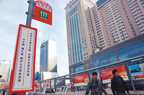 沈阳北站明起22条公交线搬家 暂时蜗居两年