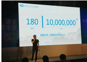 融云CEO韩迎:180天服务千万日活用户的背后