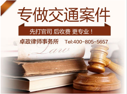 沈阳交通诉讼律师:交通事故诉讼律师费怎么算