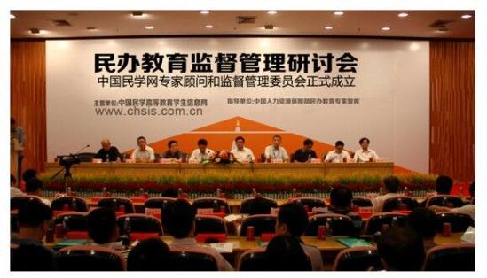 中国民学网专家顾问和监督管理委员会正式成立