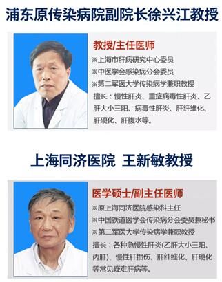 上海新科医院联合京沪肝病专家开展大型公益会